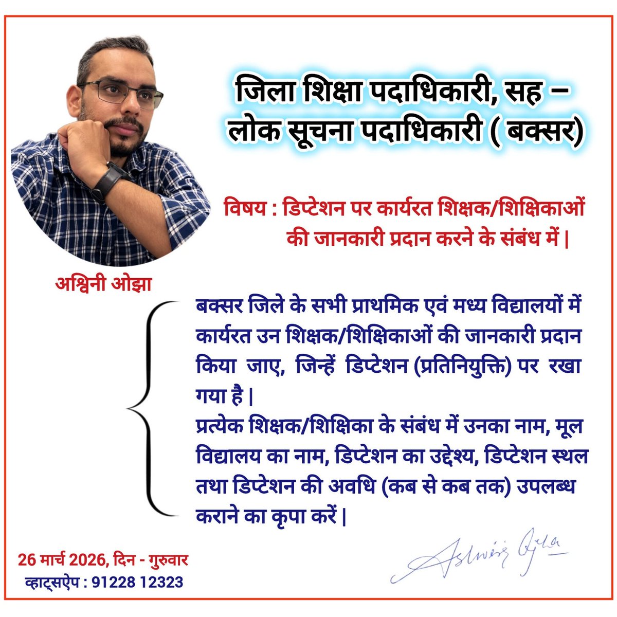 #RTI : 𝐓𝐫𝐚𝐧𝐬𝐩𝐚𝐫𝐞𝐧𝐜𝐲 𝐚𝐧𝐝 𝐚𝐜𝐜𝐨𝐮𝐧𝐭𝐚𝐛𝐢𝐥𝐢𝐭𝐲 𝐚𝐫𝐞 𝐟𝐮𝐧𝐝𝐚𝐦𝐞𝐧𝐭𝐚𝐥 𝐩𝐢𝐥𝐥𝐚𝐫𝐬 𝐨𝐟 𝐚 𝐡𝐞𝐚𝐥𝐭𝐡𝐲 𝐝𝐞𝐦𝐨𝐜𝐫𝐚𝐜𝐲. 🇮🇳
<a href="/buxaradmin/">District Administration Buxar</a>