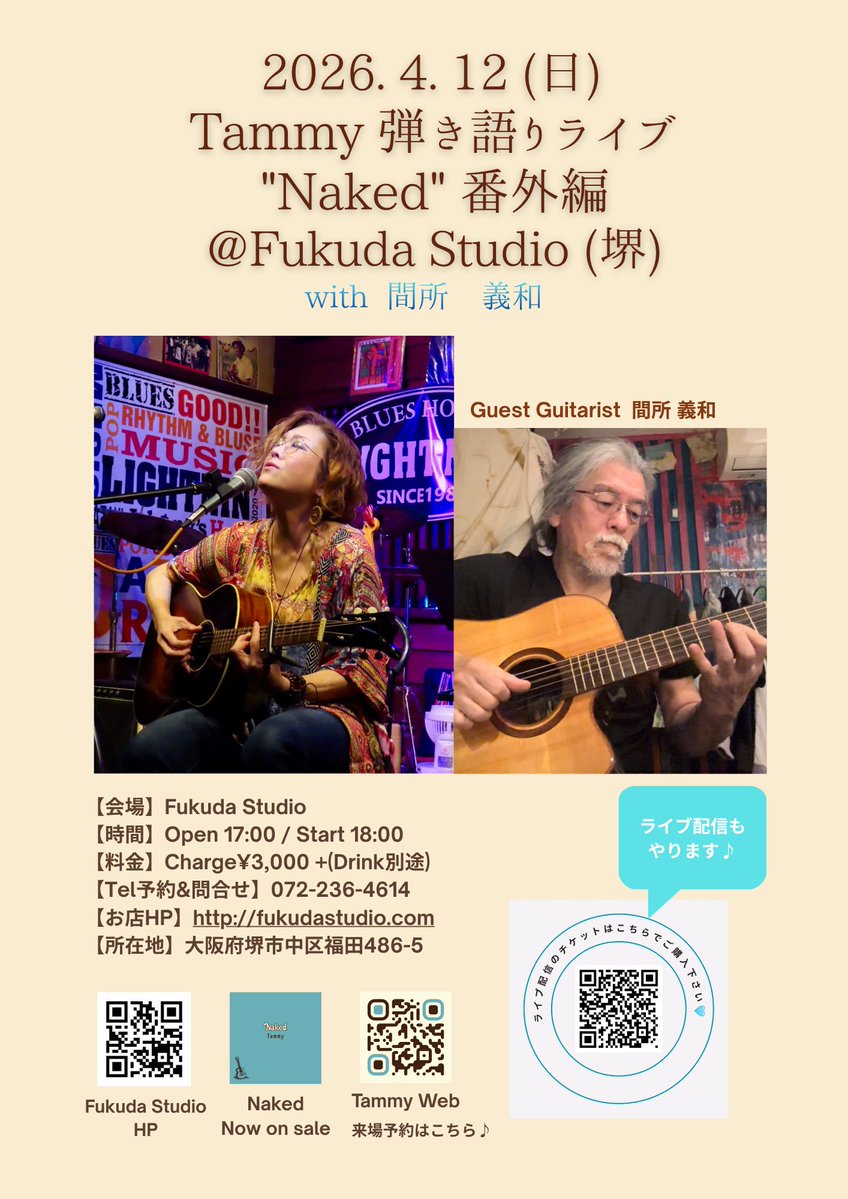 Tammyyanen's tweet image. ⭐️4月12日のFukuda Studioライブはライブ配信もやります♪ | Tammy 

詳細は⬇️をクリックしてね🩵

ameblo.jp/tammyyanen/ent…

#Tammy
#4月12日
#大阪堺
#フクダスタジオ
#ライブ
#ライブ配信
#よろしくです