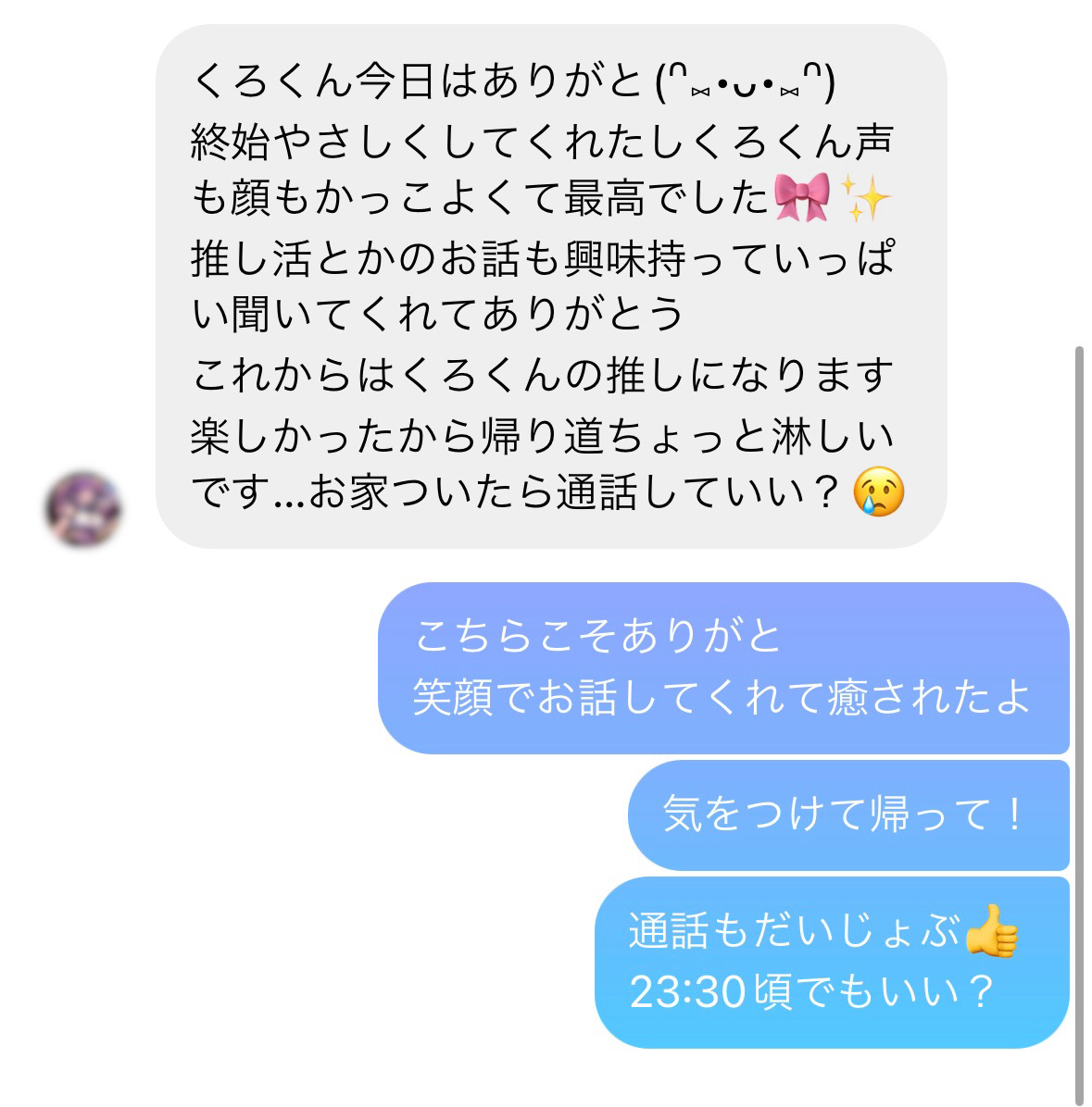 くろ｜処女卒業サポート×質問箱 tweet media