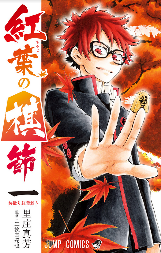 Shonen Jump News tweet media