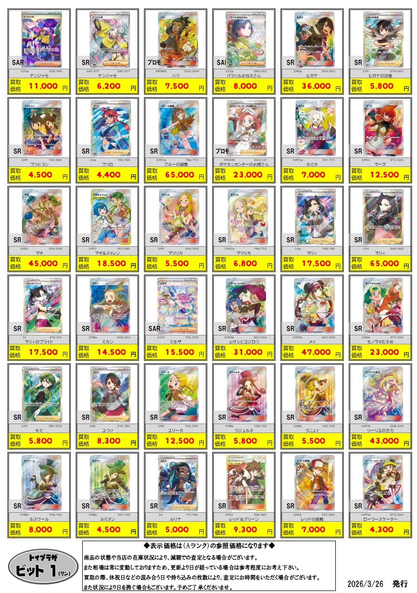 トイプラザビット１(ビットワン)＠座間店(ゲーム・トレカ・ミニ四駆（デュエルスペース・ミニ四駆コース tweet media