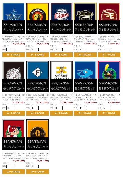 #ファンスターズリーグ
いよいよ明後日発売！！ 
まんぞく屋ではシングルも全力で取扱します！！
記念キャンペーンも開催！
詳細は画像をご確認ください！

予約４コンも大好評発売中！！
最速でプレイしたい人は是非～～～
shopmanzokuya.com/products/list?…