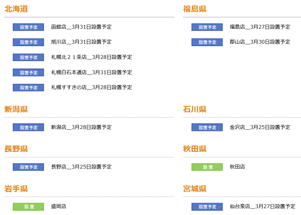 am-net公式アカウント tweet media