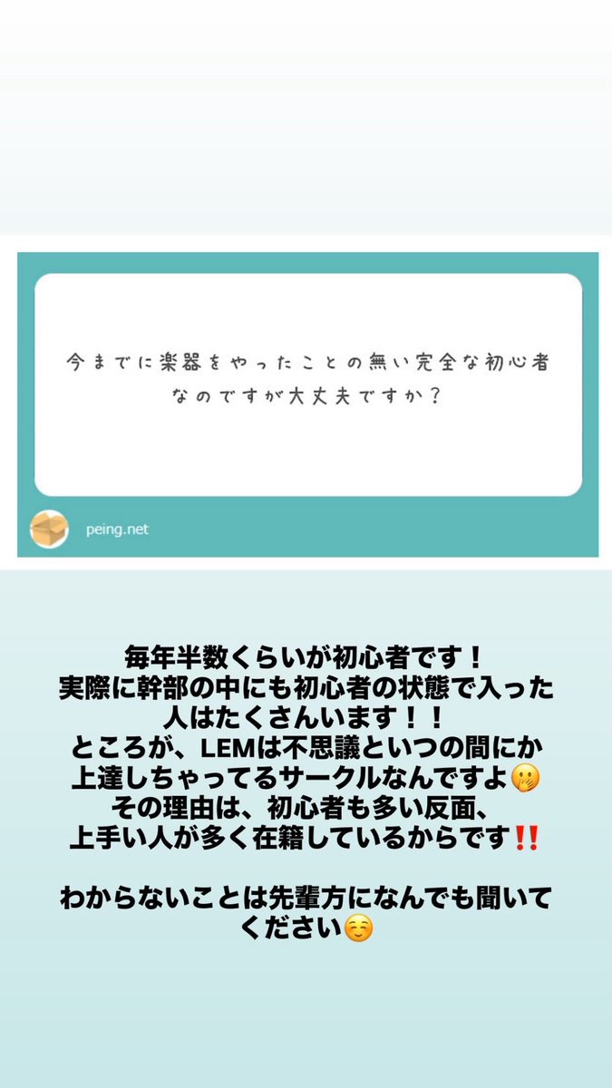 LEM_DOSHISHA_2's tweet photo. 質問箱にいただいた質問への回答です！

#春から同志社 #春から同女 #軽音サークル https://t.co/Rvs6IvkZng