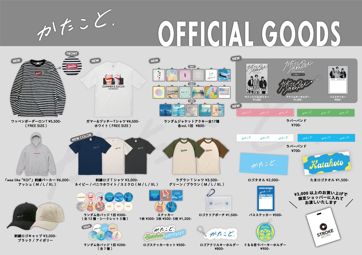 かたこと tweet media