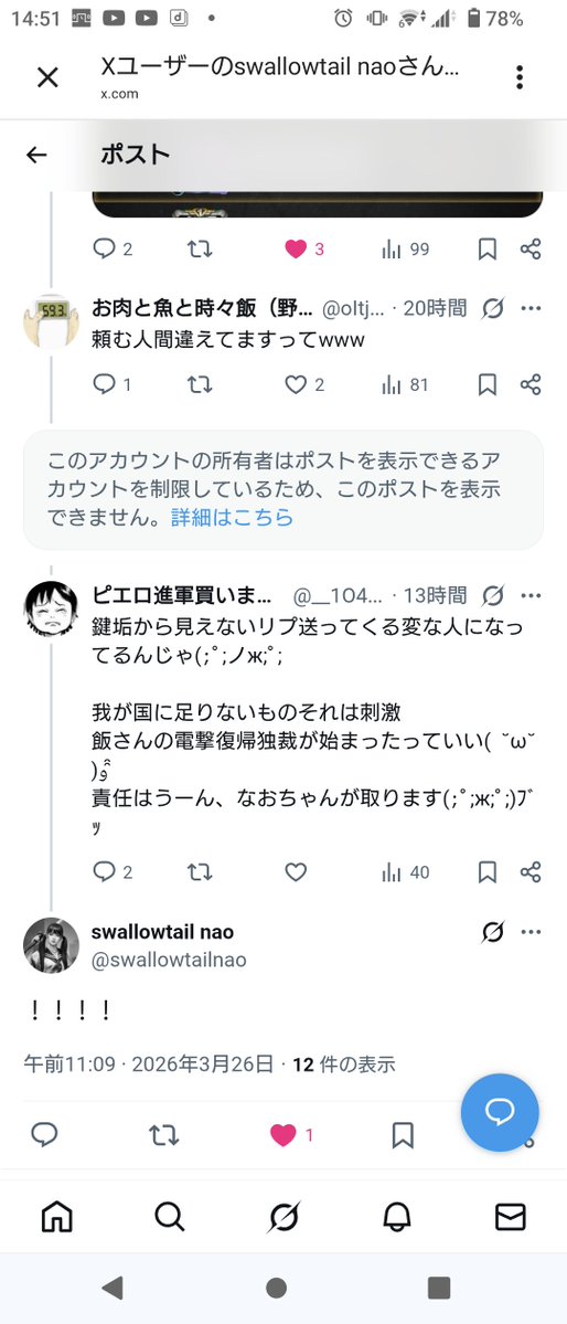 お肉と魚と時々飯(野菜不足) tweet media