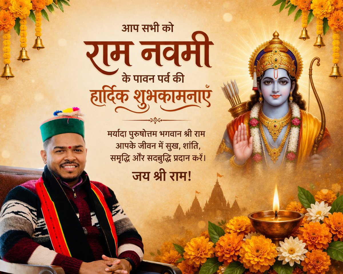 ShibanandaDalei's tweet photo. राम नवमी की हार्दिक शुभकामनाएँ
मर्यादा, धर्म और सत्य के प्रतीक
भगवान श्री राम आपके जीवन में
सुख, शांति और समृद्धि का संचार करें।

जय श्री राम! 🚩
#रामनवमी_पर_जानें_आदिराम_कौन 
#रामनवमी 
#है_राम https://t.co/q7mdXaEPKg