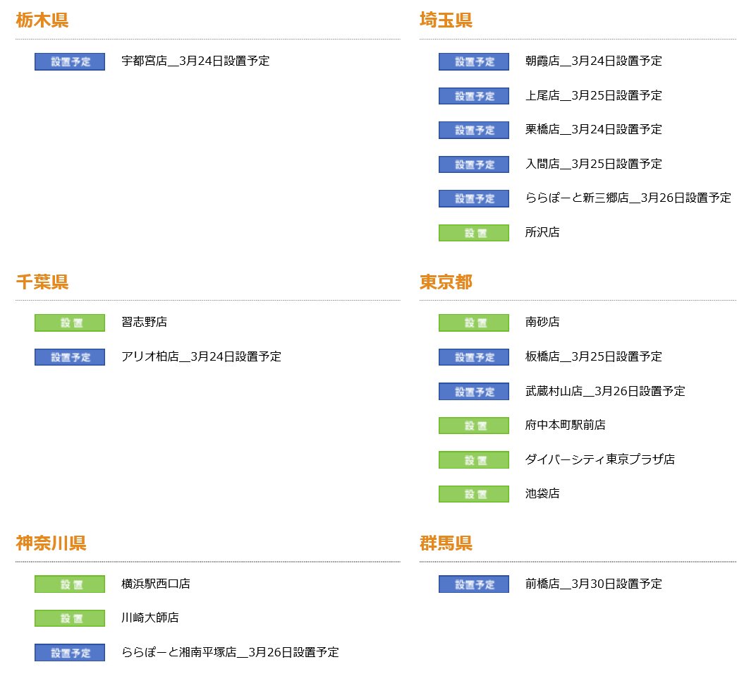 am-net公式アカウント tweet media