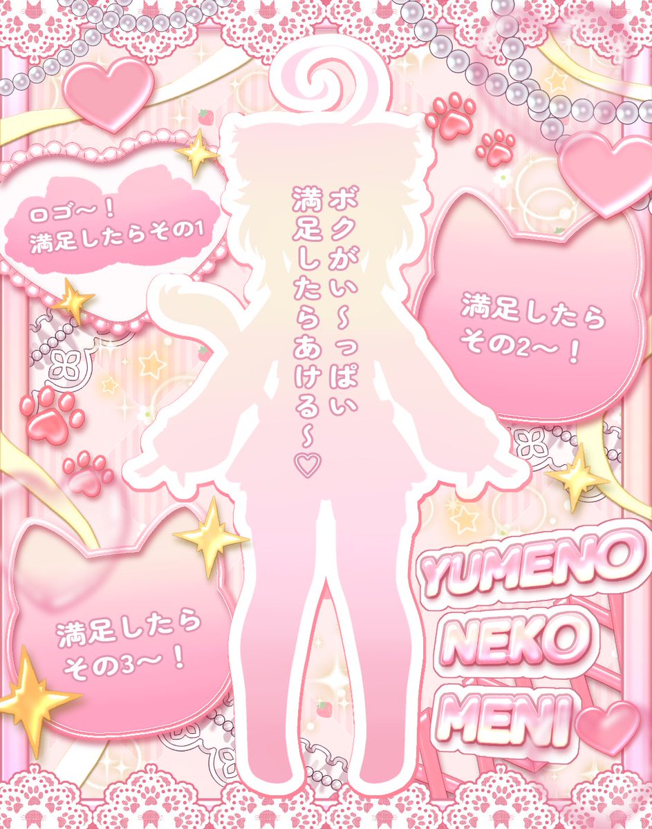 夢ノ猫めに@準備中🐾 tweet media