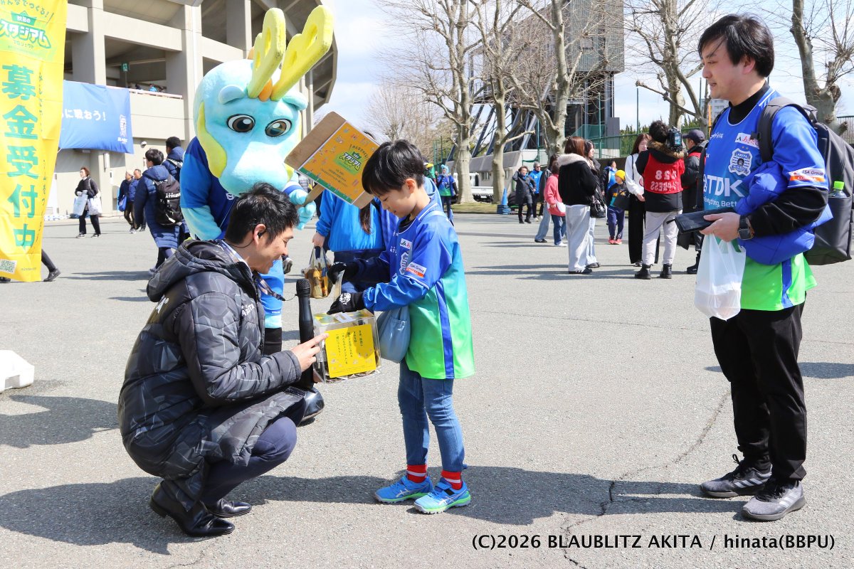 blaublitz_akita's tweet photo. 3月29日(日) 仙台戦
／
みんなでつくる！秋田のスタジアムプロジェクト
募金実施🗳️
＼
📍募金ブース
🕙10時30分〜

365日みんなが使える秋田のスタジアムを実現しましょう🏟️

イベント情報📲
https://t.co/24aDVXJ6GB

@min_sta_AKITA 
#ブラウブリッツ秋田 #信秋田一体 https://t.co/NIAwaQRazI