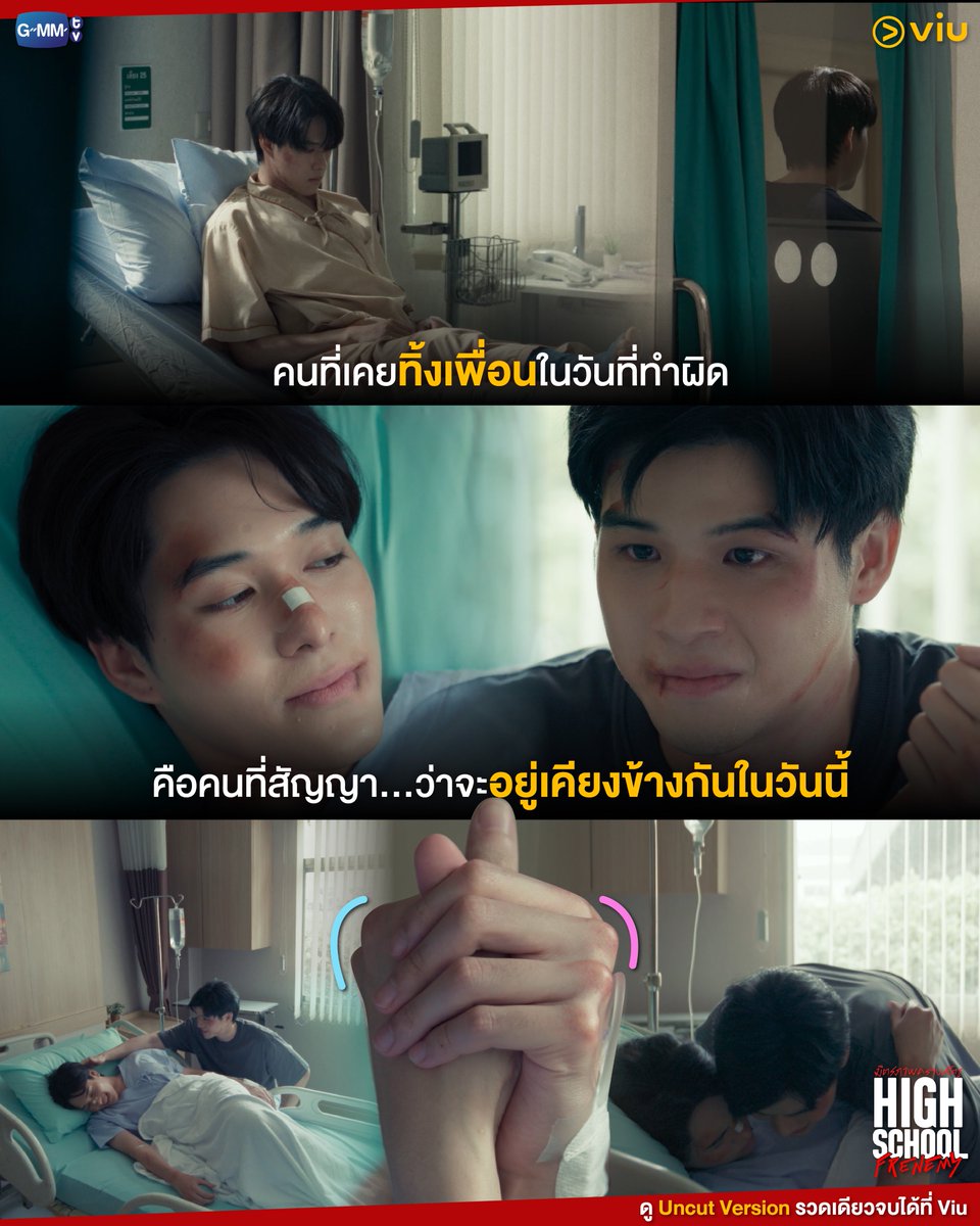Viu Thailand tweet media