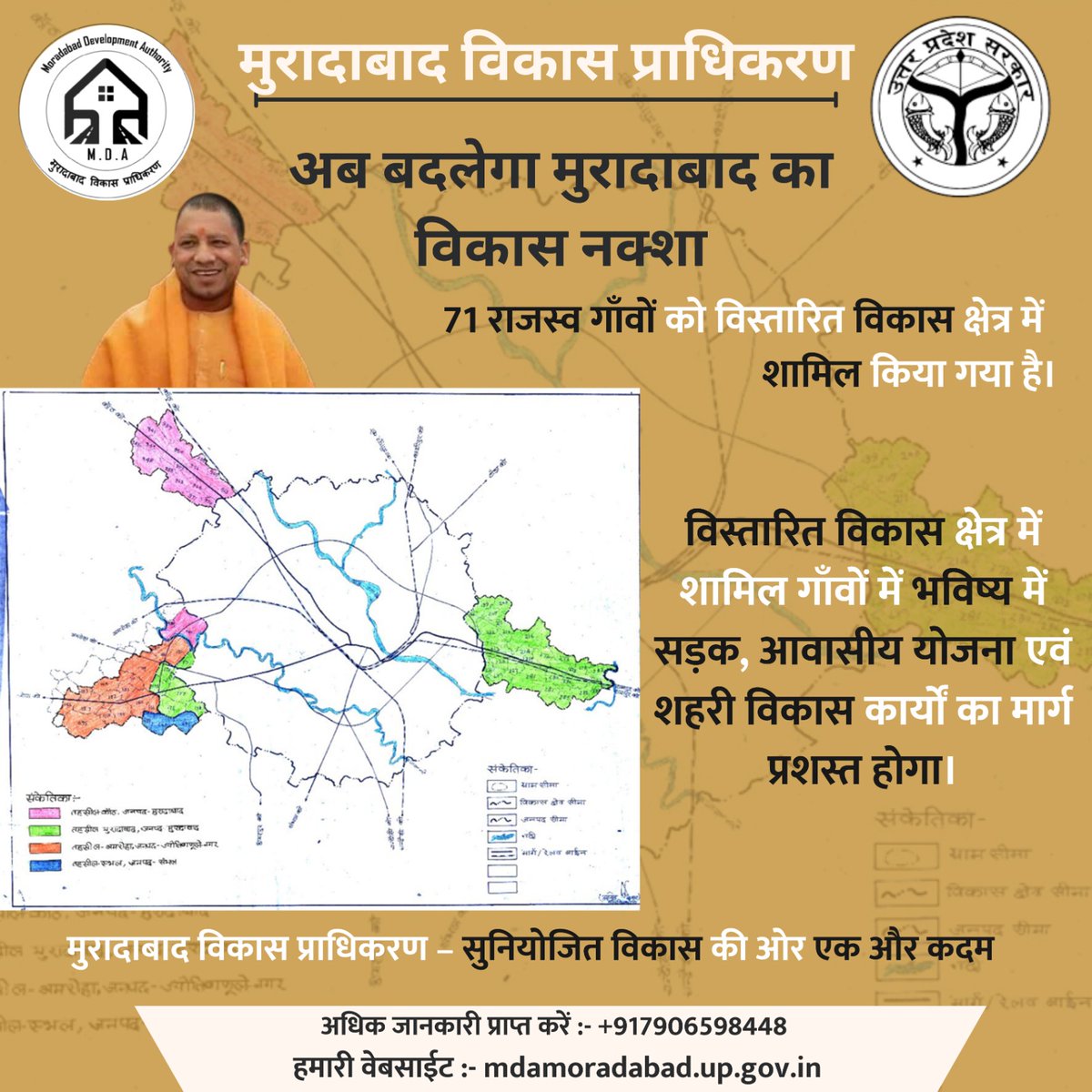 Moradabad Development Authority tweet media