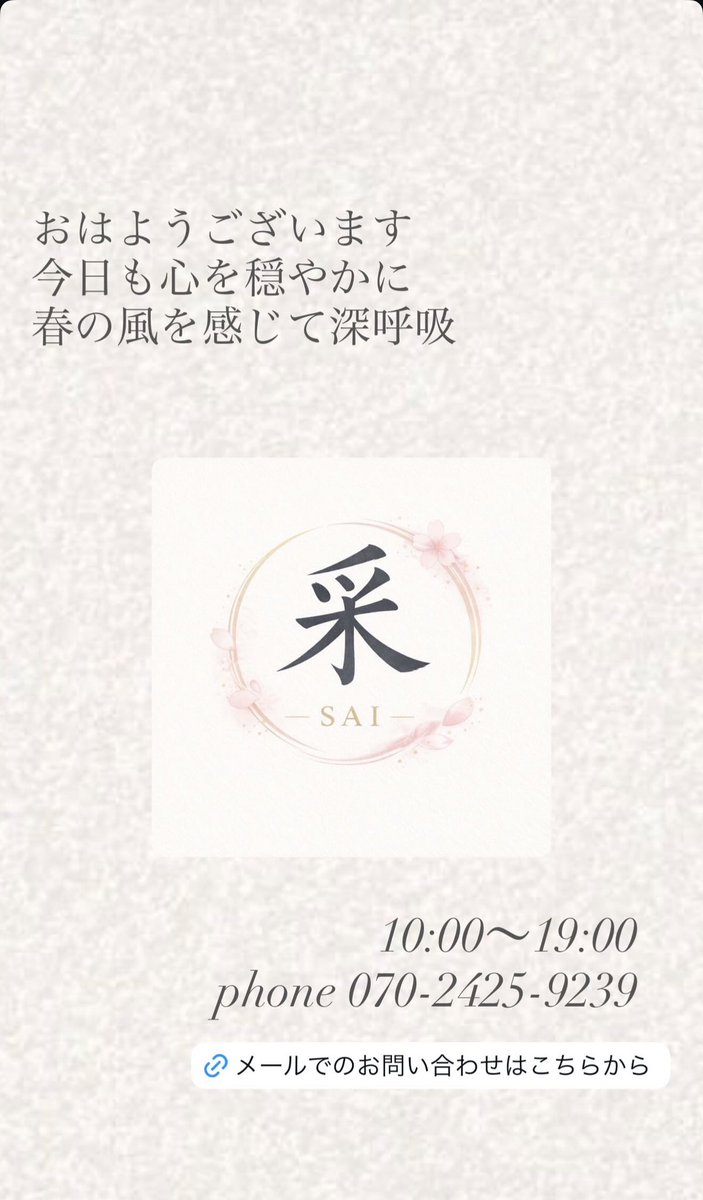 sai_sapporo's tweet photo. ご予約お問い合わせ、お待ちしております。

ご自宅、ホテル等会場に出張着付け承っております。各行事スケジュール、予約枠ございます。お問い合わせくださいませ

#札幌
#着付
#出張着付
#着物
#和装
#小間物
#采 https://t.co/WB2MuuH27e