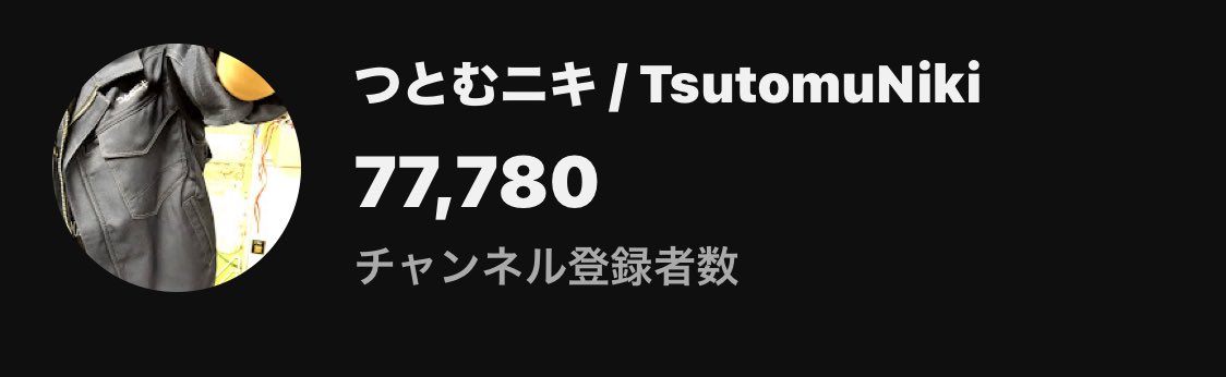 つとむニキ/TsutomuNiki tweet media