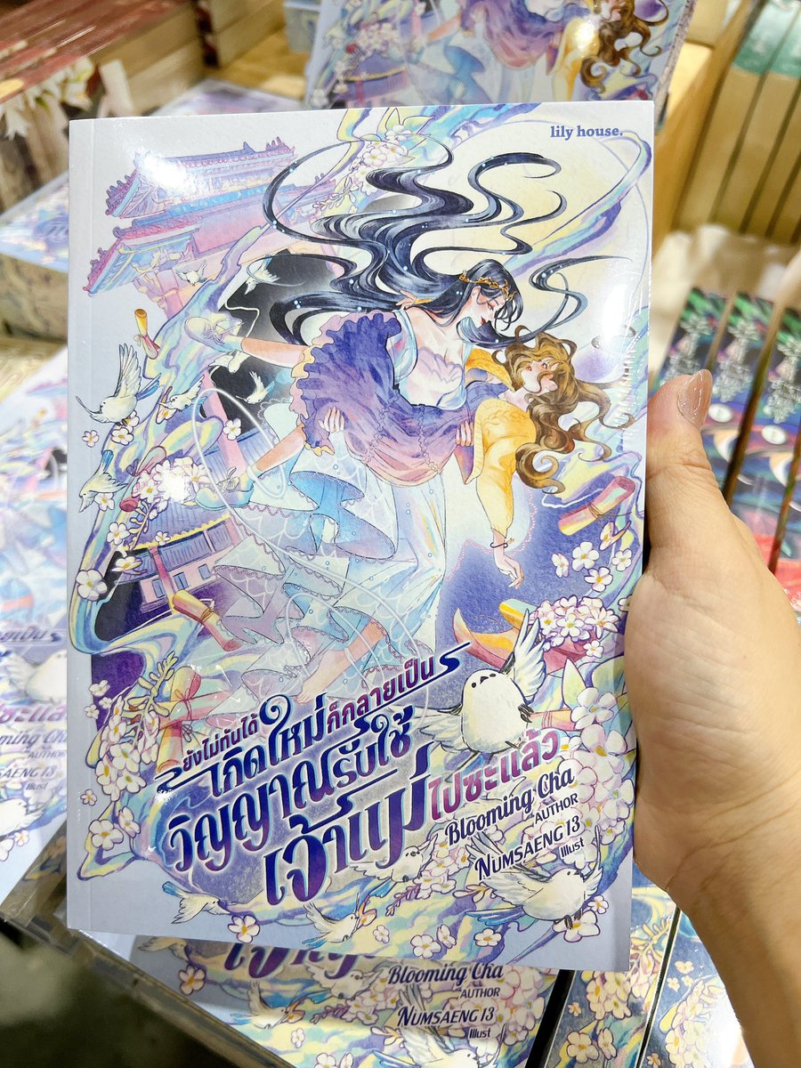 Kyleravi & Blooming Cha tweet media