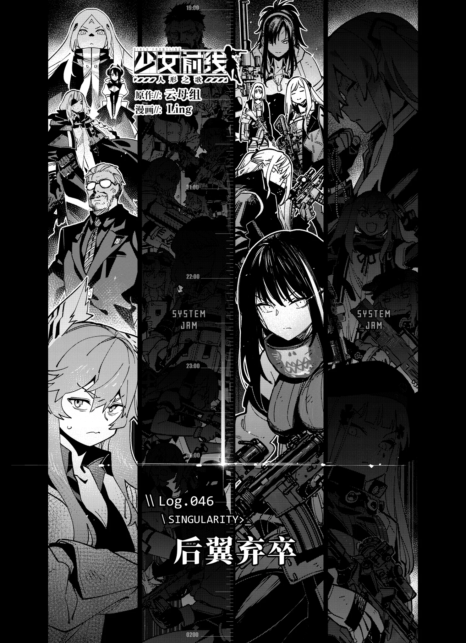 Ling @「人形之歌」7巻発売中(@industryfantasy) / X