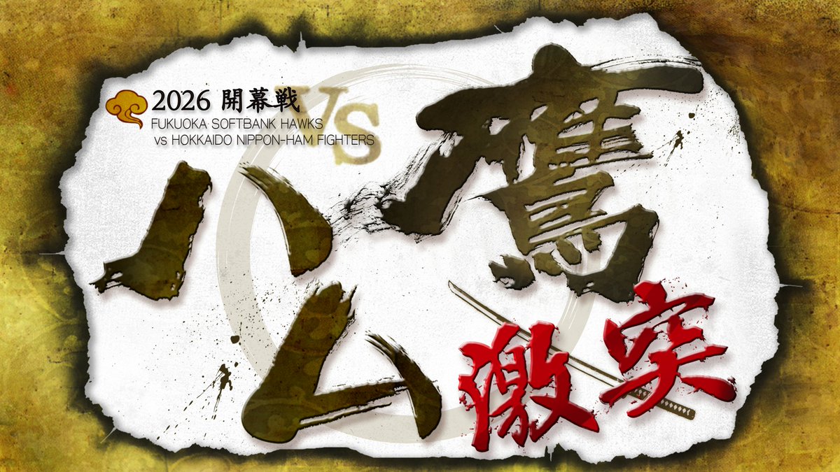 イチモニ！(HTB)【公式】 tweet media