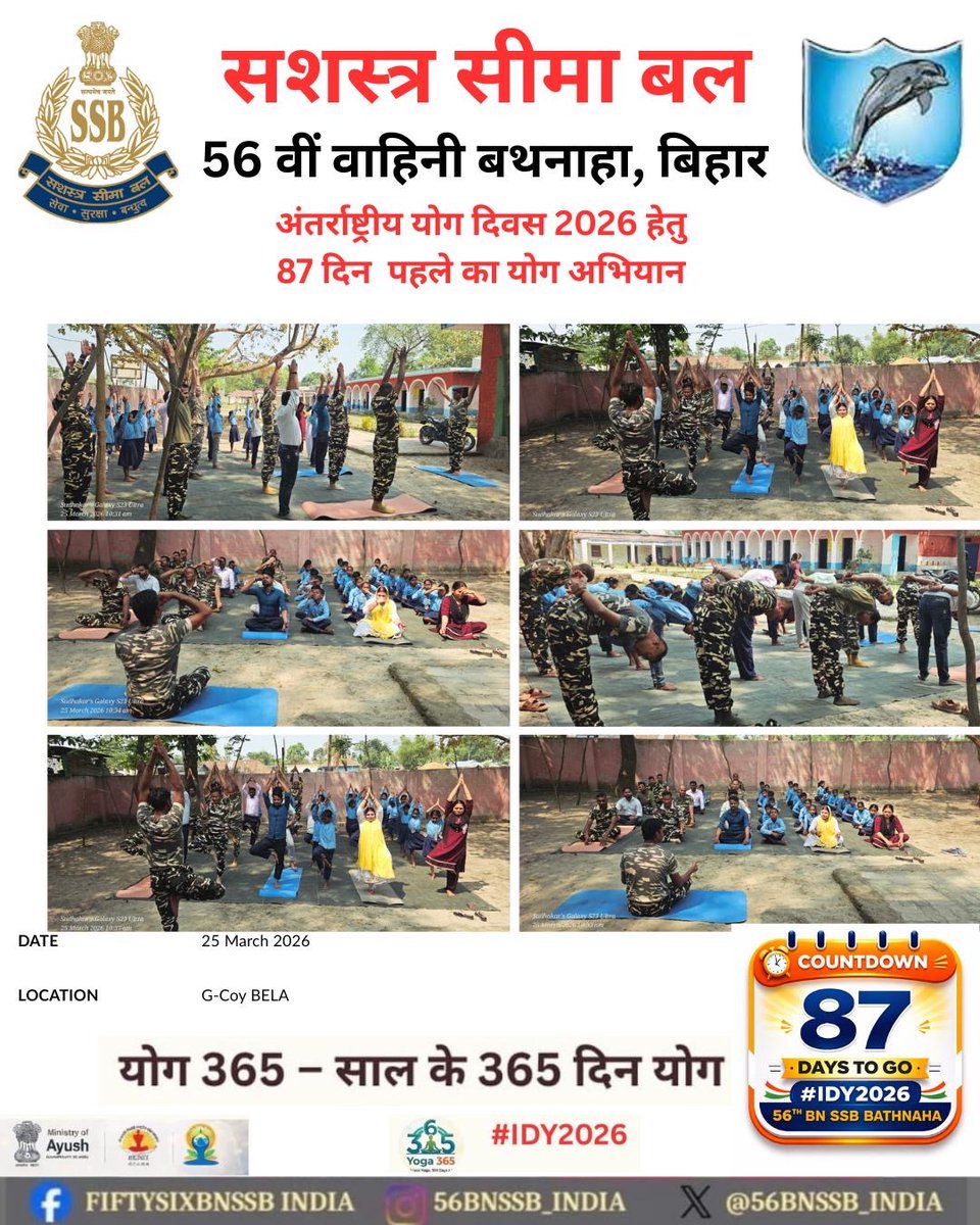 56BnSSB_INDIA's tweet photo. दिनांक 25/03/2026 को श्री शाश्वत कुमार (भापुसे) कमांडेंट 56व���ं वाहिनी स.सी.बल बथनाहा के मार्गदर्शन में ‘जी’ समवाय बेला, आगामी अन्तर्राष्ट्रीय योग दिवस के उपलक्ष्य में योगा अभ्यास कार्यक्रम क��� आयोजन किया गया I @SSB_INDIA @ssbpatna   @SSBSHQPURNEA https://t.co/tsPiAvD8TX