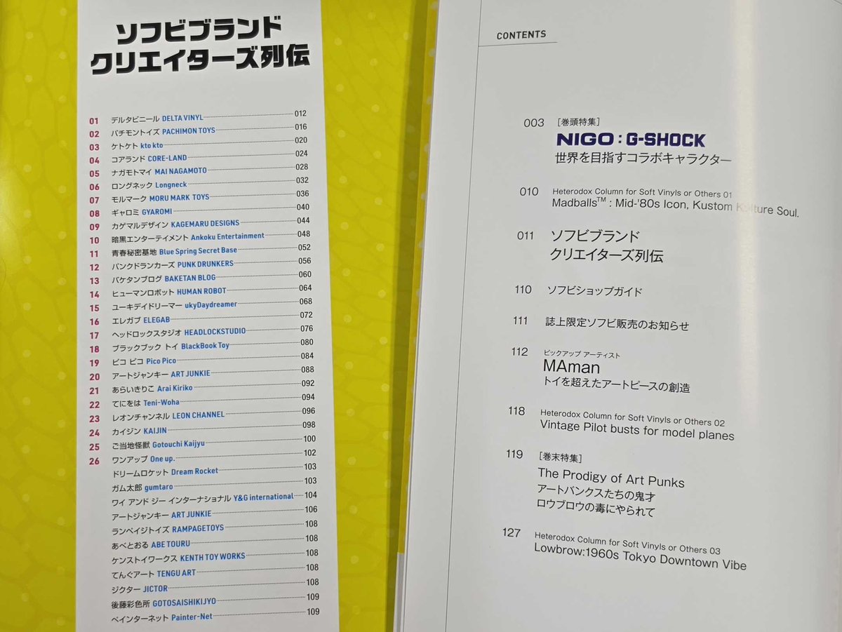 One up. 秋葉原 ソフビ / 中野ブロードウェイ 玩具 tweet media