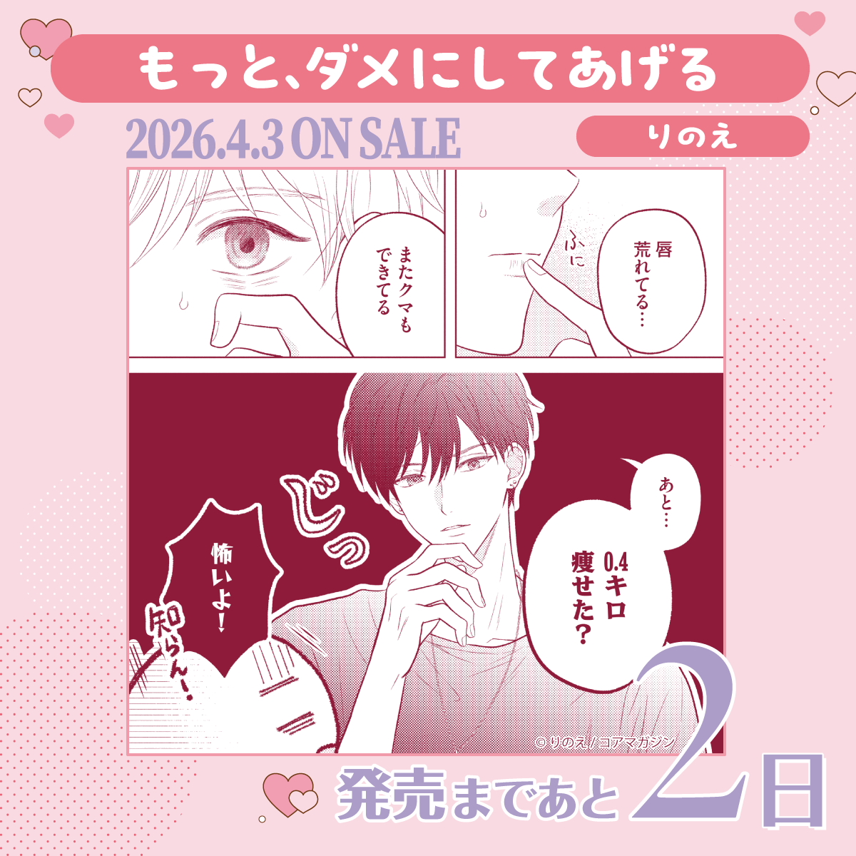 drap -ドラ- tweet media