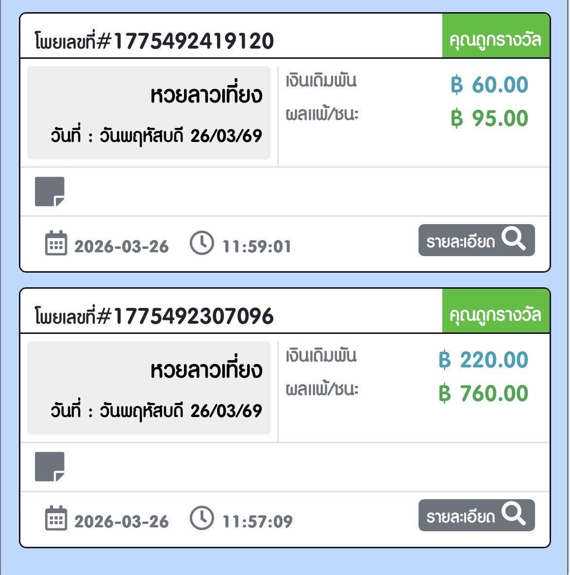 หนึ่ง ฤทัย tweet media