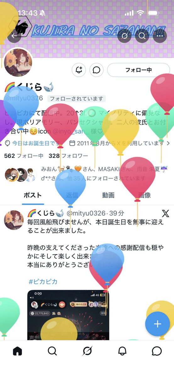 mityu0326's tweet photo. お写真頂きました🥰
ありがとうございます！
あたしのプロフだと飛ばないのはなじぇ(* ᐕ)？ https://t.co/2oq2kWDeR3