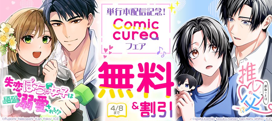 ICE編集部 tweet media