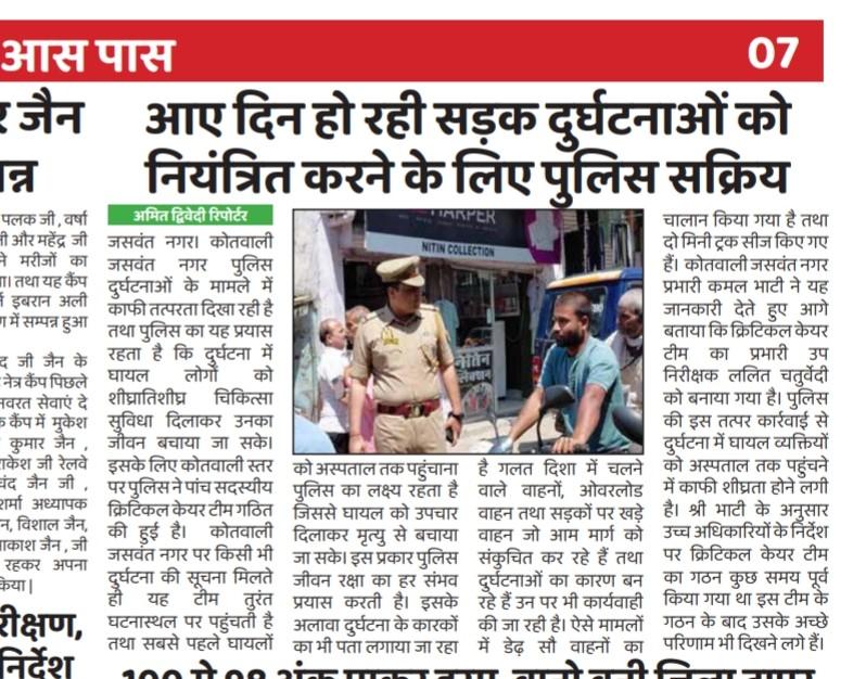 APD_1980's tweet photo. धन्यवाद 
जसवंत नगर पुलिस अपने कर्तव्यों के प्रति बहुत गम्भीर।
क्षेत्र में कहीं भी कोई किसी भी प्रकार की दुर्घटना ना हो दुर्घटना से कोई मृत्यु ना हो जिसके लिए हमेशा प्रयासरत रहती है
जिसकी मिसाल प्रतिदिन देखने को मिलती है 
@Uppolice
@etawahpolice 
@sspetawah https://t.co/V7ZsDt28qE