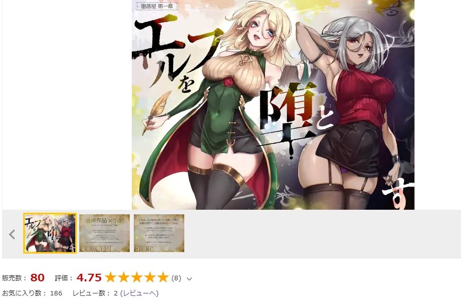 【堕落屋】夜深越智 tweet media