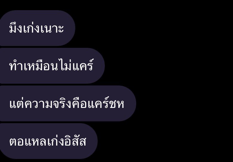 พลังบวกเชิงลบ