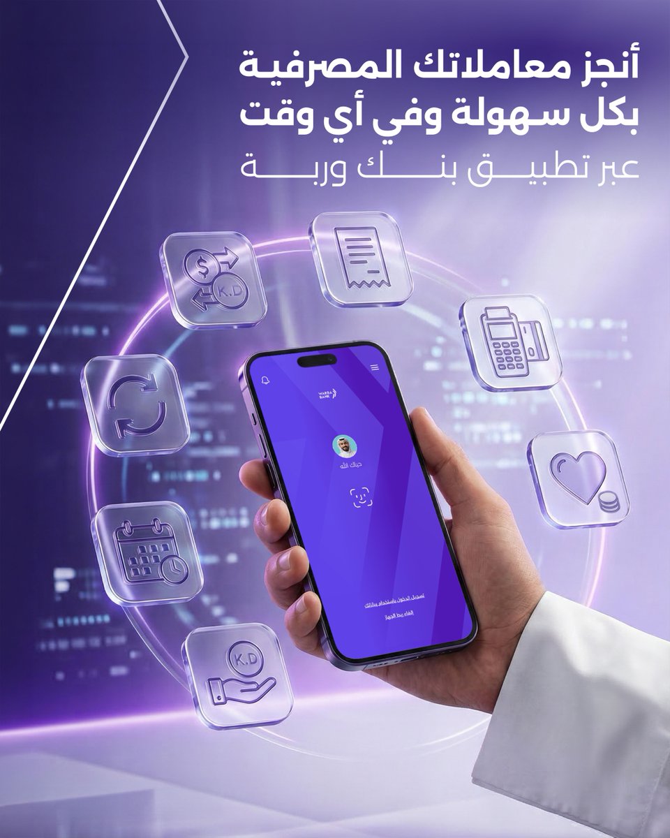 بنك وربة Warba Bank tweet media