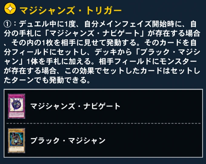 公式】遊戯王 デュエルリンクス on X: 