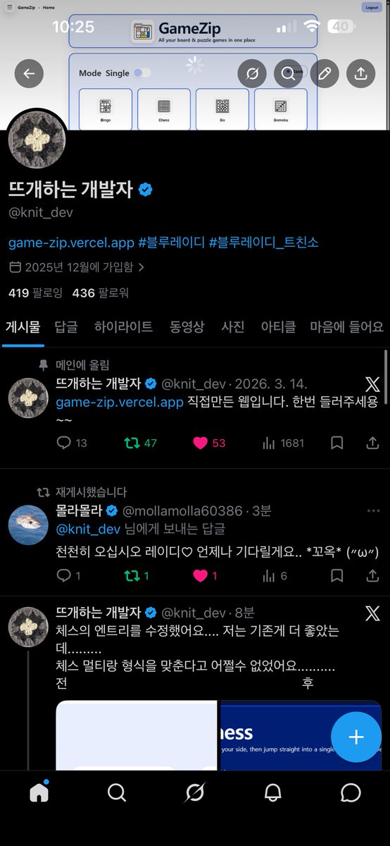 뜨개하는 개발자 부계 tweet media