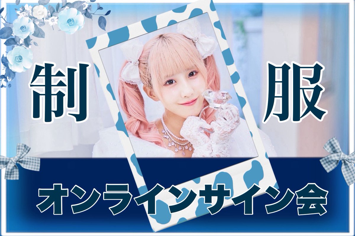 かすみん STAFF tweet media