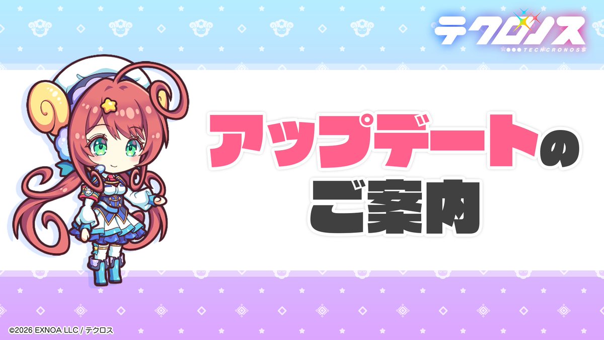 テクロノス 【公式】 tweet media