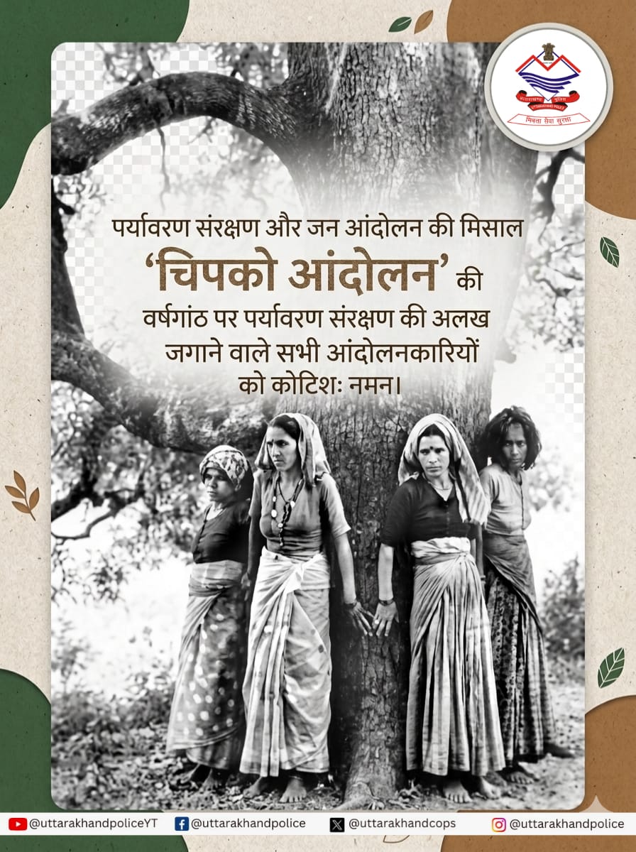 Uttarakhand Police tweet media