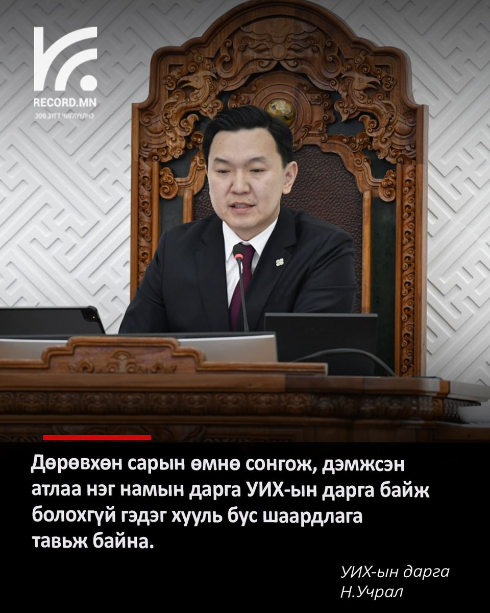 Record.mn tweet media