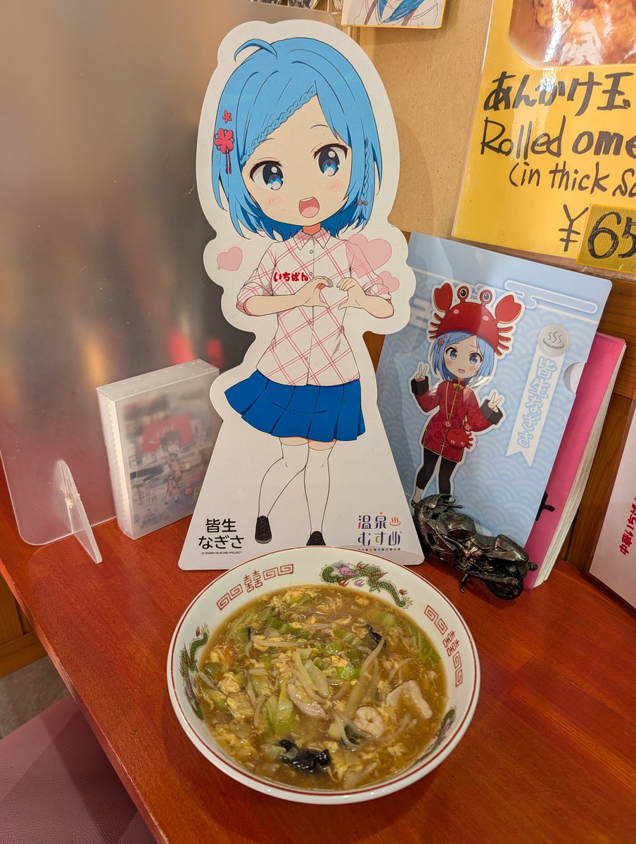 皆生温泉　ラーメンいちばん【公式】@温泉むすめ tweet media