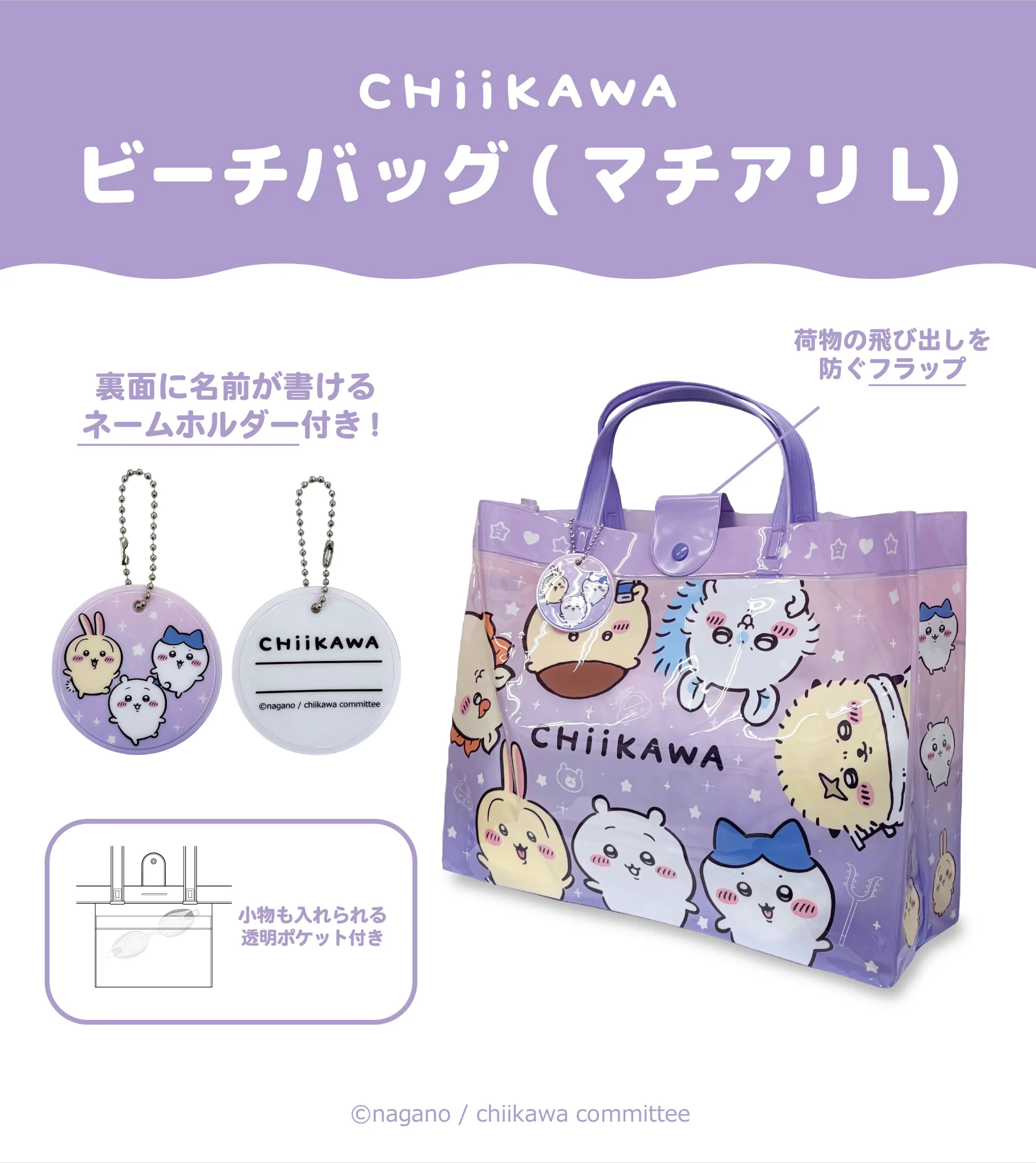 ちいかわグッズ公式 on X: 