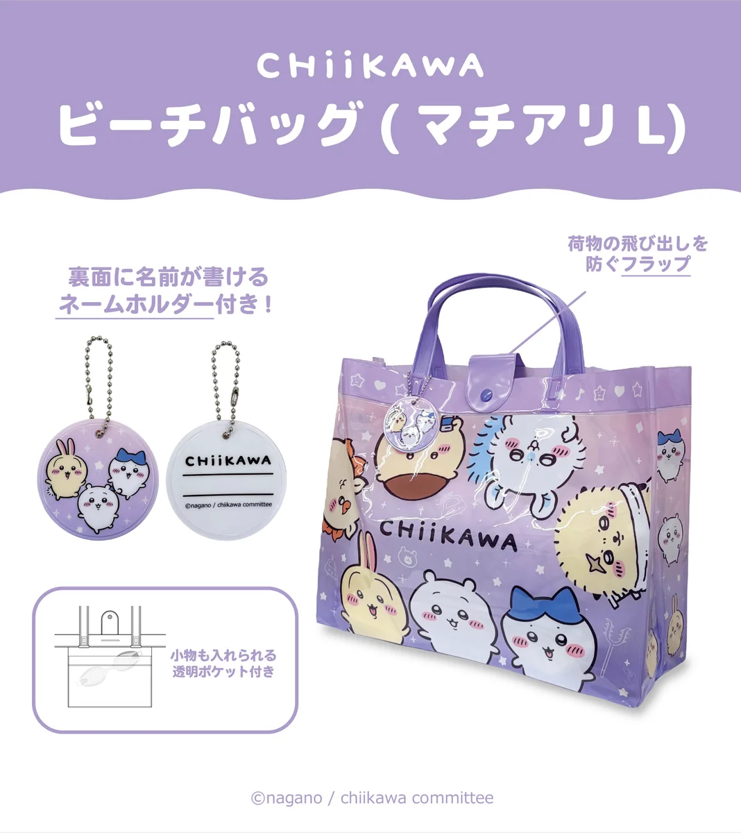 ちいかわグッズ公式 on X: 