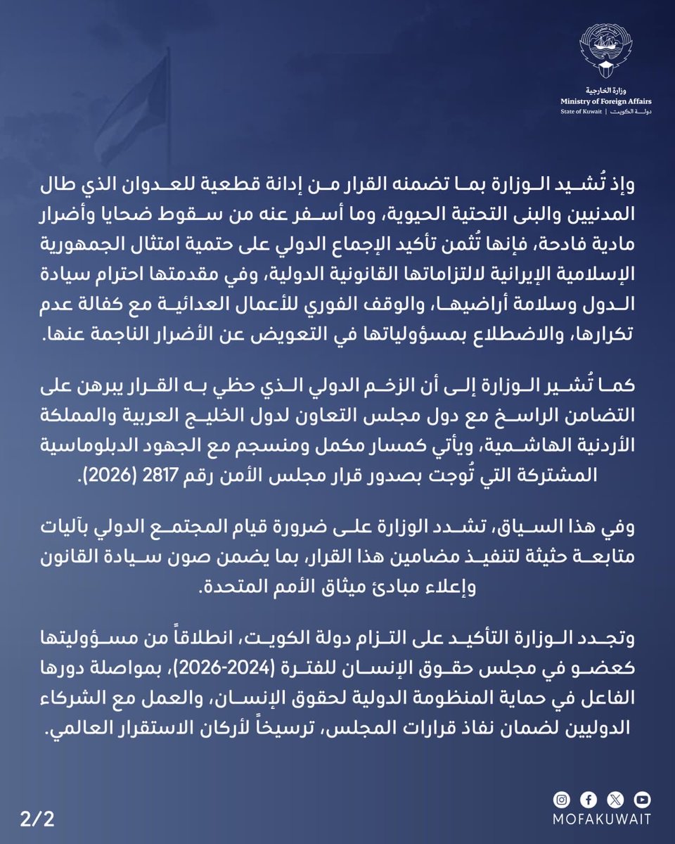 وزارة الخارجية tweet media