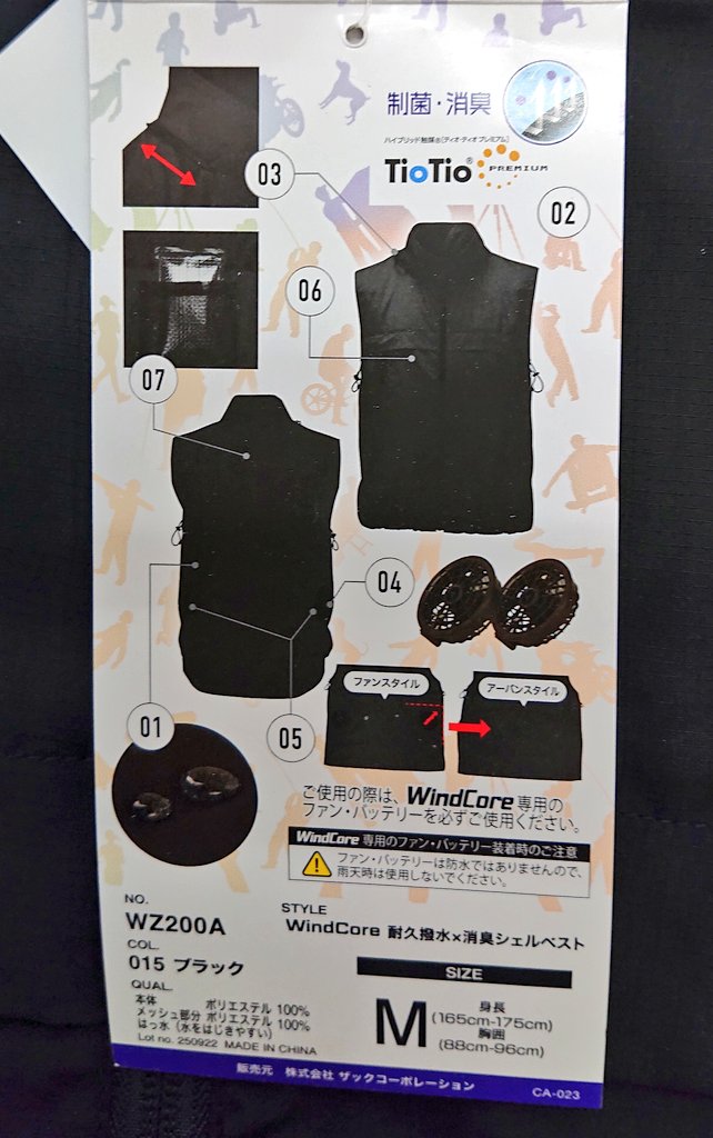 ✨入荷情報✨ 【WindCore耐久撥水×消臭シェルベスト】 S～4L 2900円