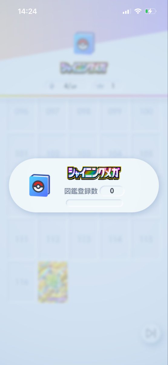 XYZ9866's tweet photo. ポケポケのシャイニングメガで鳥肌😇😇
初回無料の1パック後10連して初っ端から色違いゲンガー😅 https://t.co/8ykmAbUdXO