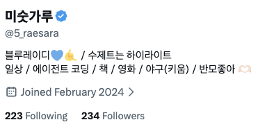 미숫가루 tweet media