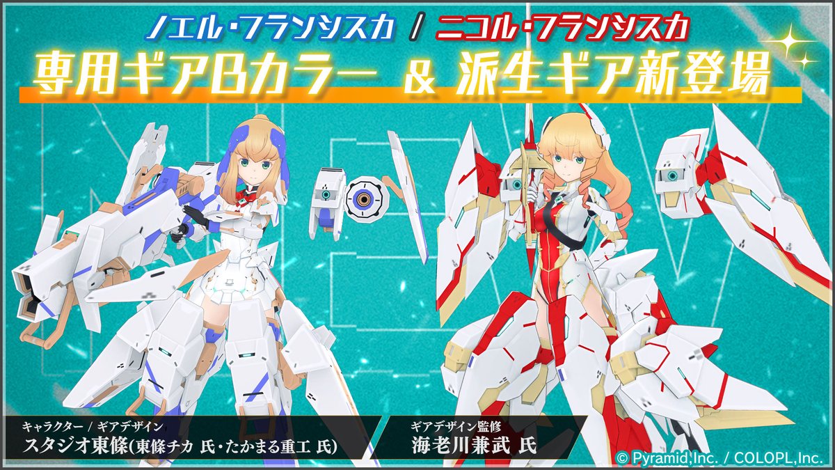 【公式】アリス・ギア・アイギス tweet media