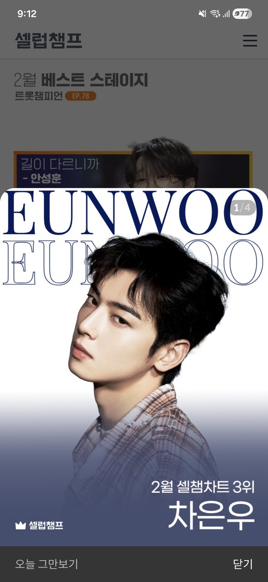 셀럽챔프 Celebchamp Official tweet media