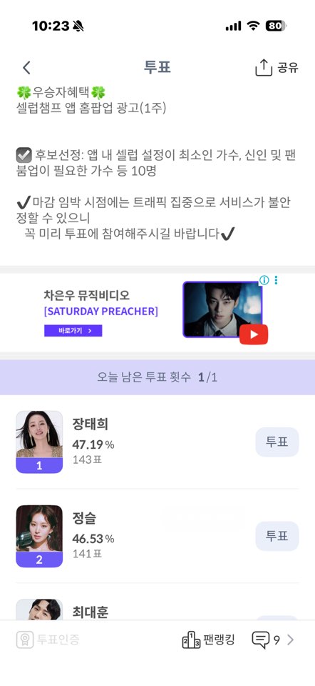 셀럽챔프 Celebchamp Official tweet media