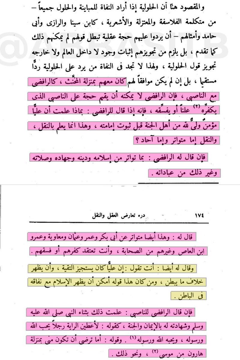 أبو عراق tweet media