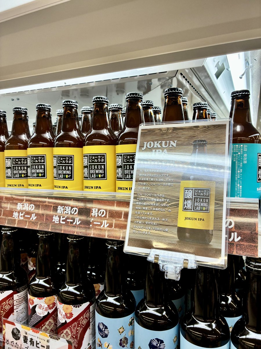 ジョークンビールラボ/醸燻酒類研究所🍺 tweet media