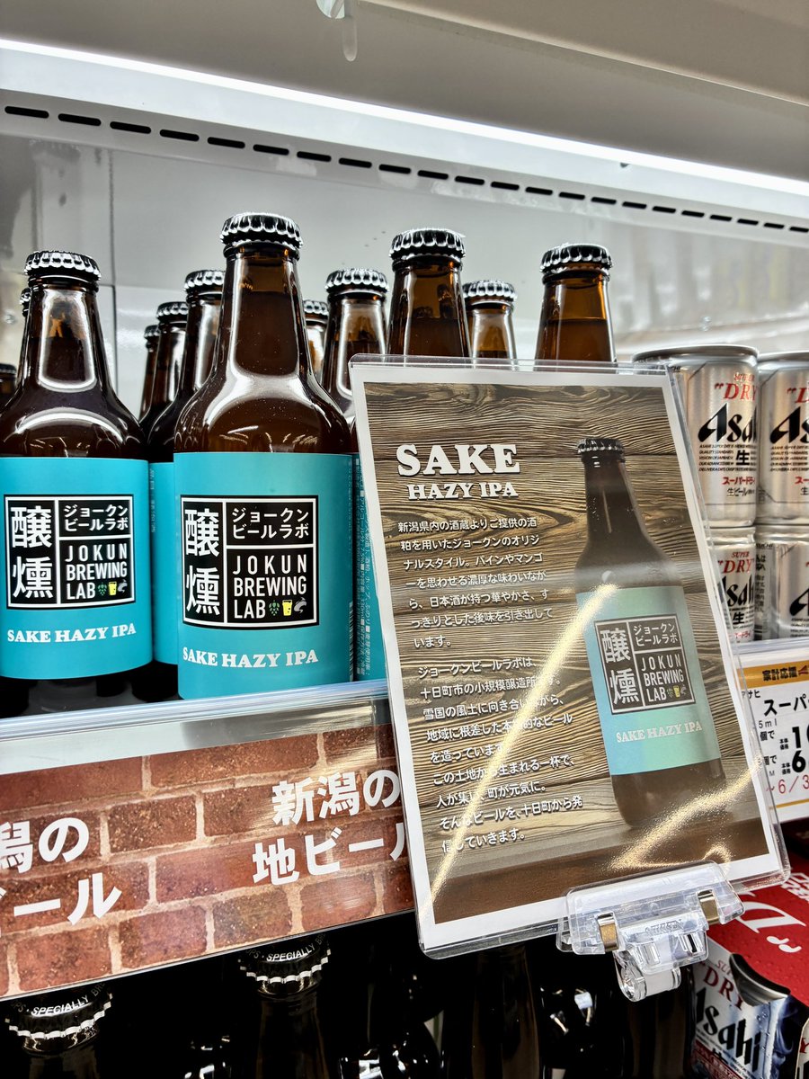 ジョークンビールラボ/醸燻酒類研究所🍺 tweet media